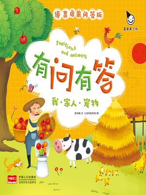cover image of 我·家人·宠物 (Me·Family·Pets)